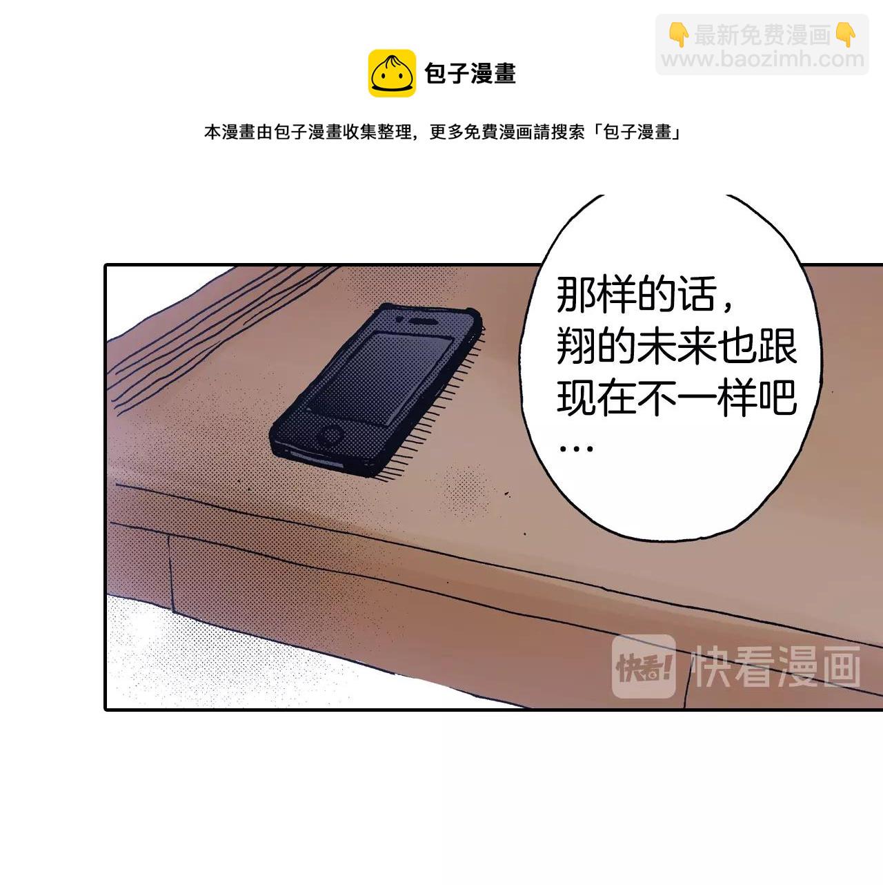 《橘色奇迹》第15话 另一个世界 第25页