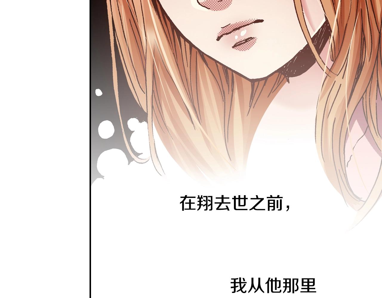 《橘色奇迹》第15话 另一个世界 第31页