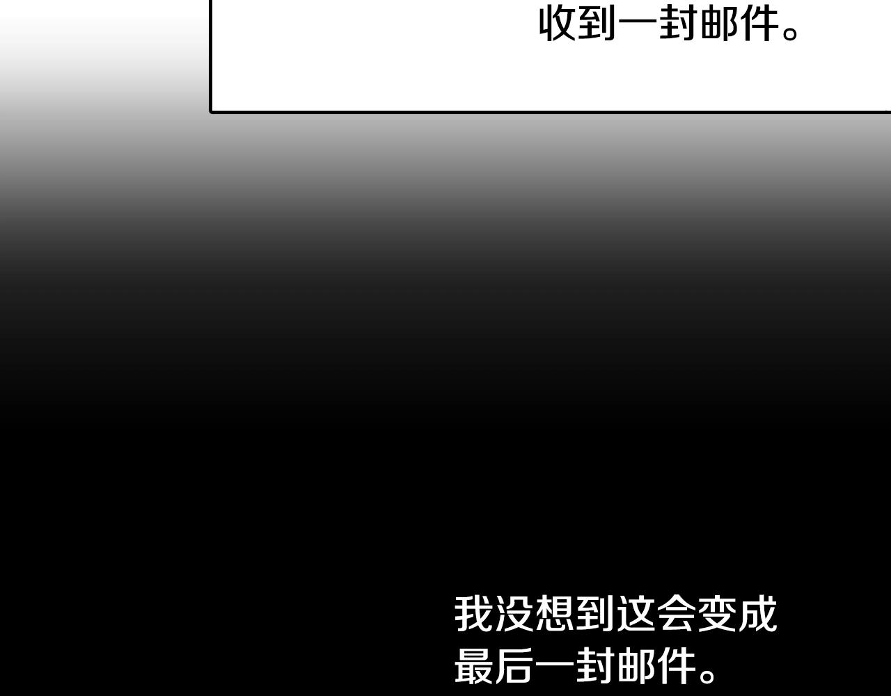 《橘色奇迹》第15话 另一个世界 第32页