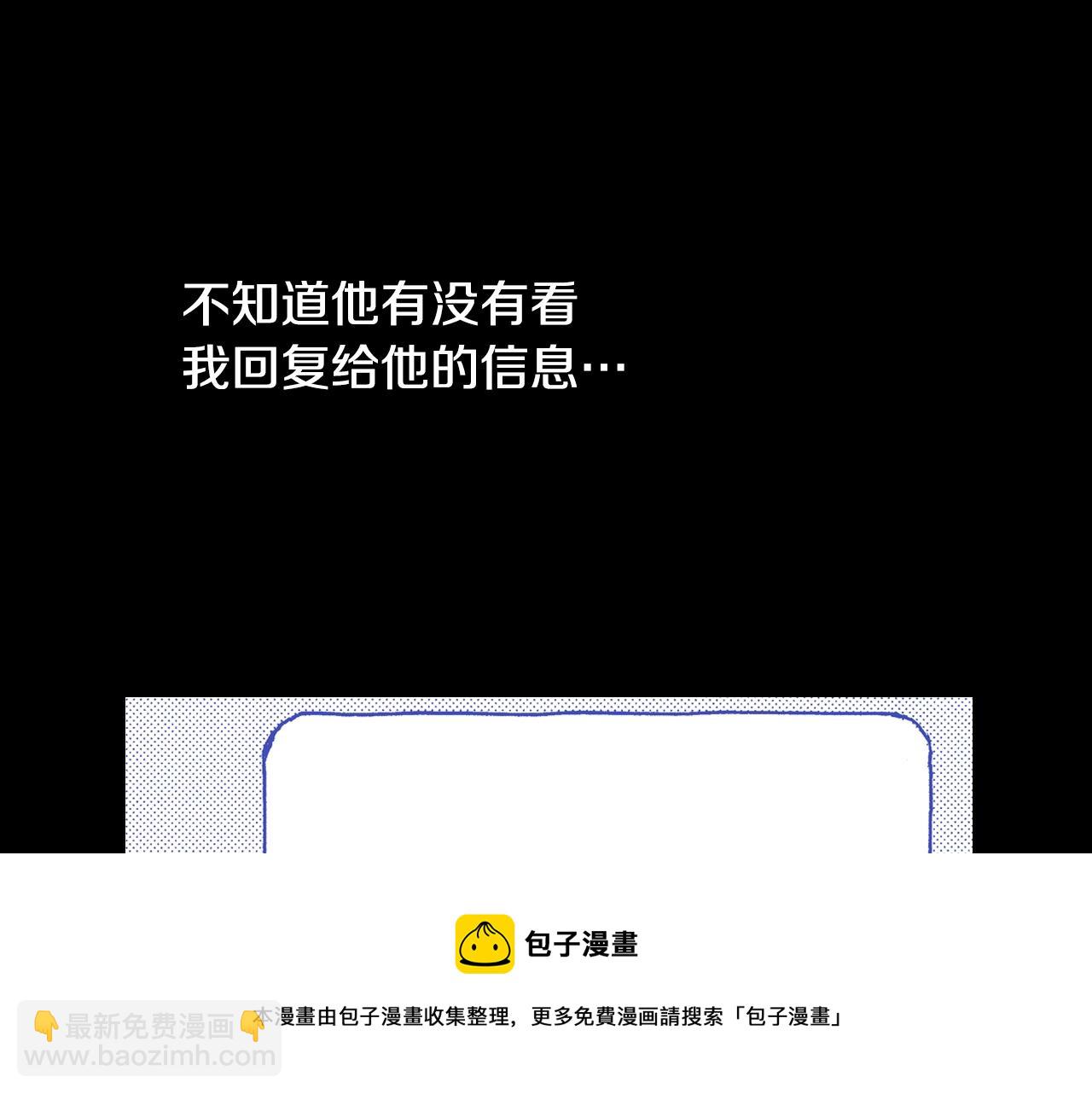 《橘色奇迹》第15话 另一个世界 第33页