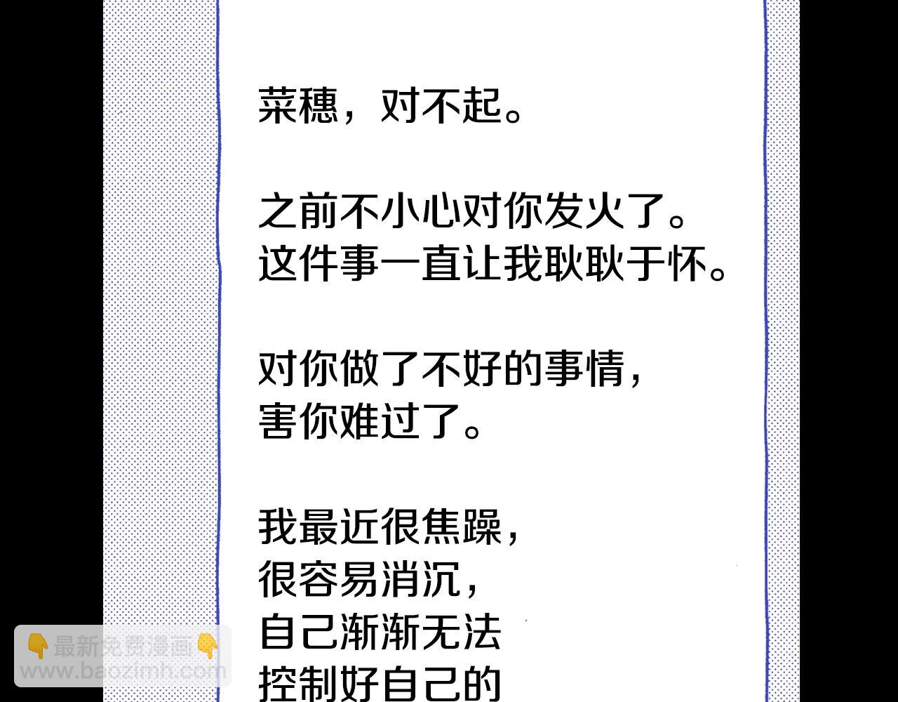 《橘色奇迹》第15话 另一个世界 第34页