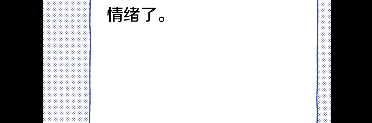 《橘色奇迹》第15话 另一个世界 第35页