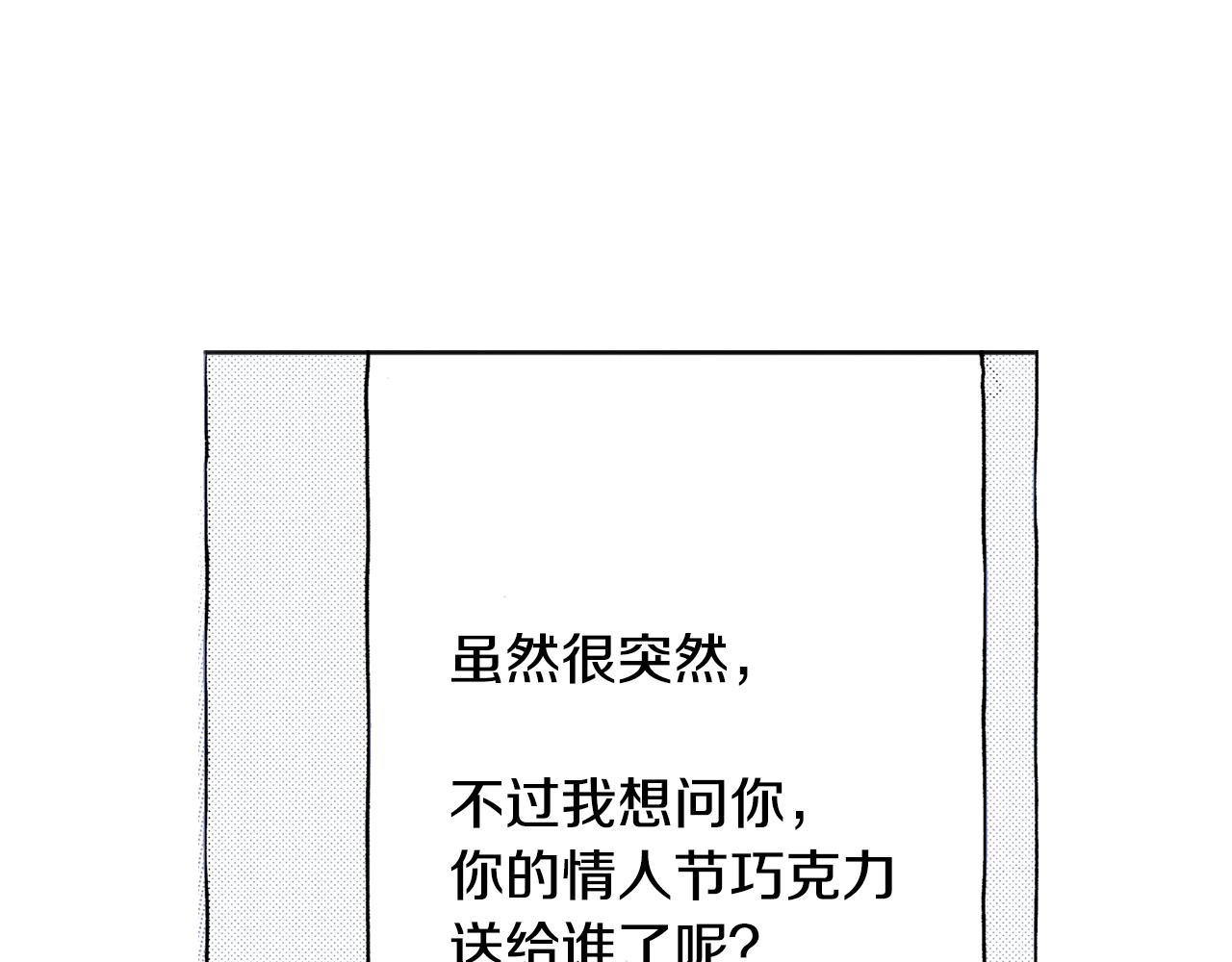 《橘色奇迹》第15话 另一个世界 第36页