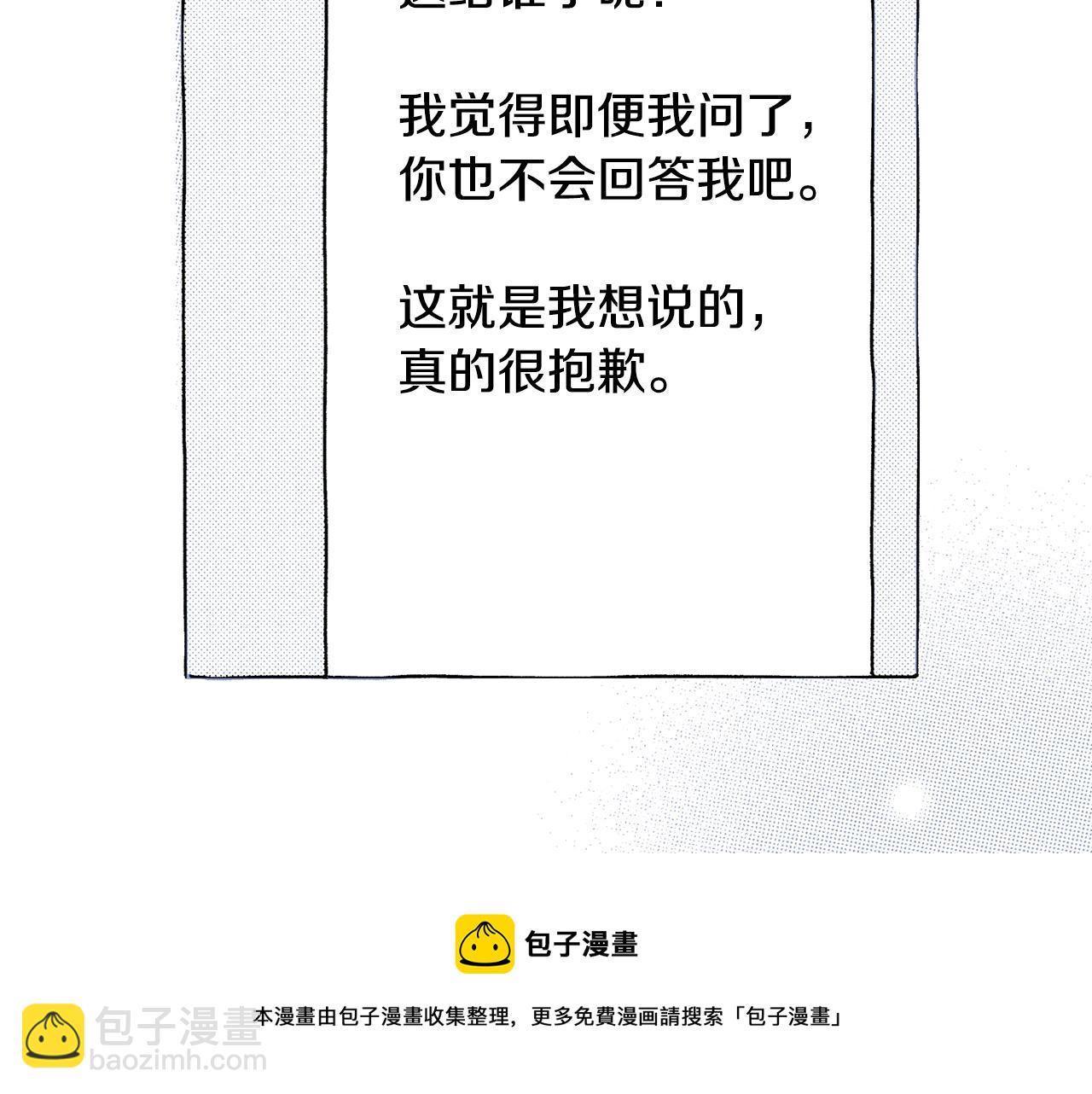 《橘色奇迹》第15话 另一个世界 第37页