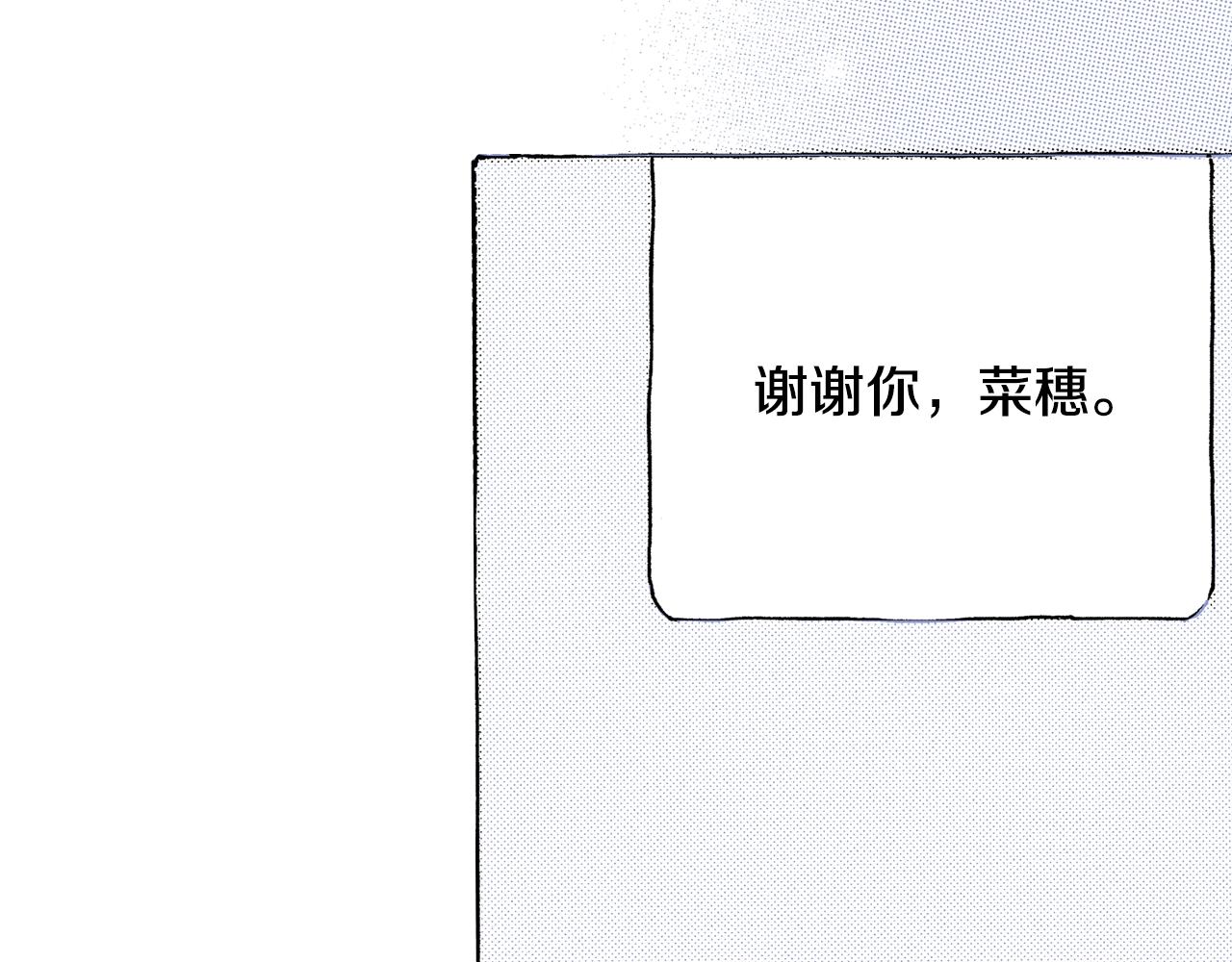 《橘色奇迹》第15话 另一个世界 第38页