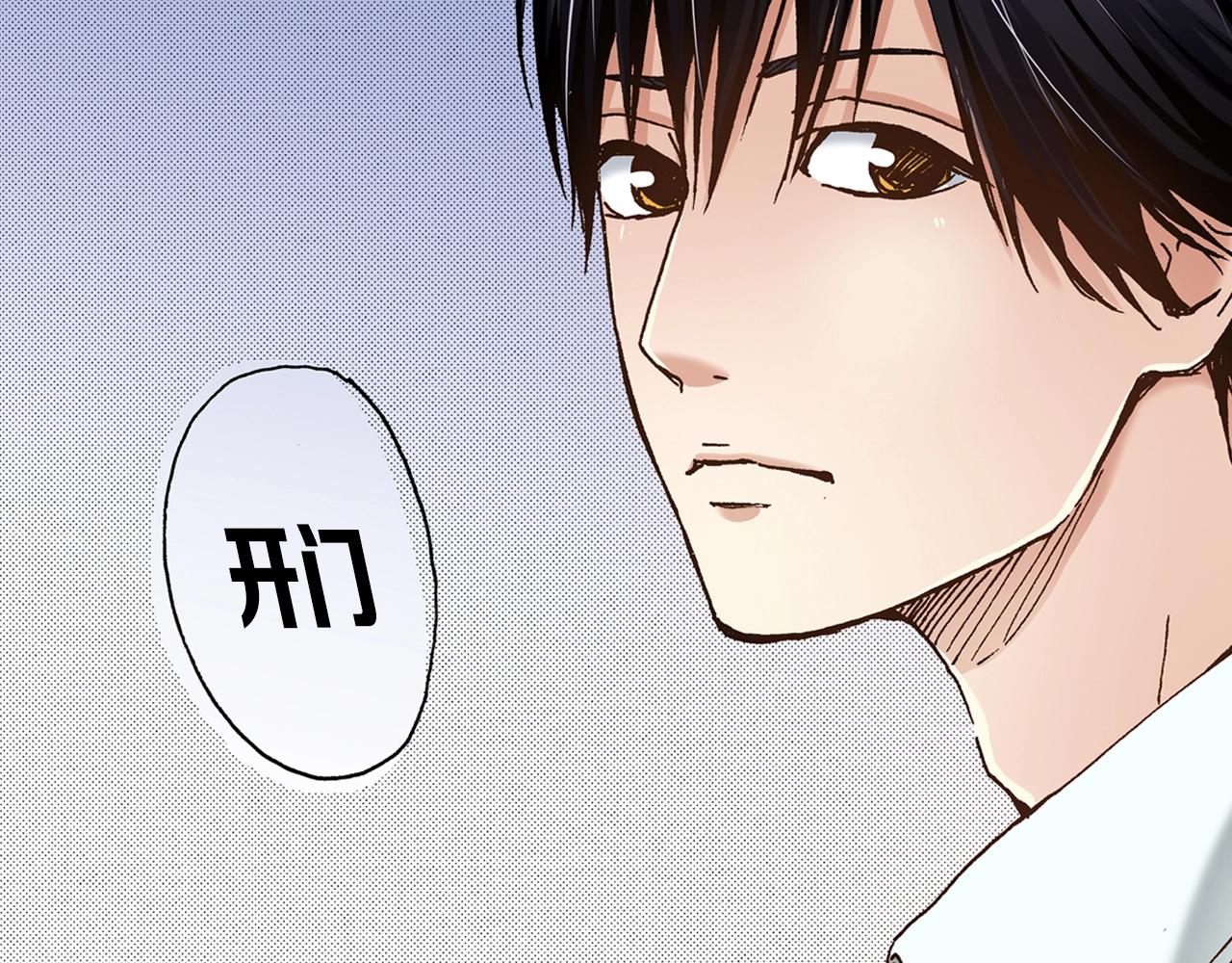 《橘色奇迹》第15话 另一个世界 第42页