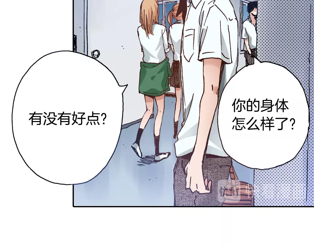 《橘色奇迹》第15话 另一个世界 第44页