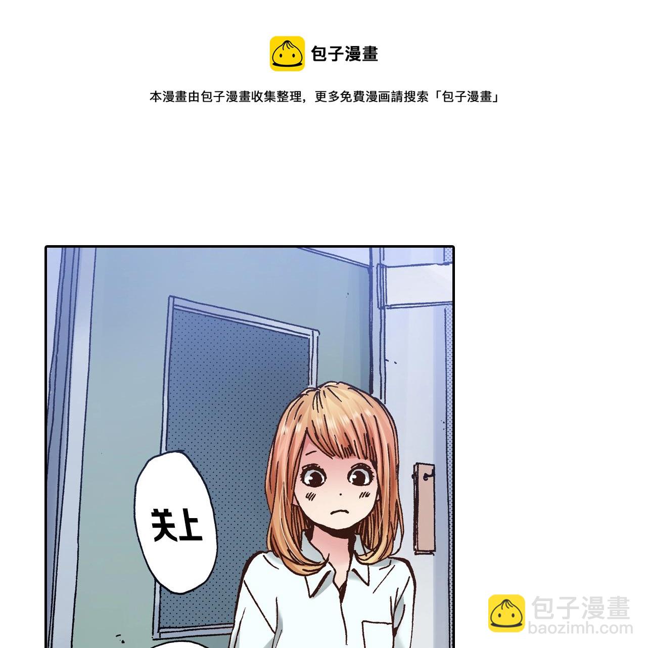 《橘色奇迹》第15话 另一个世界 第45页