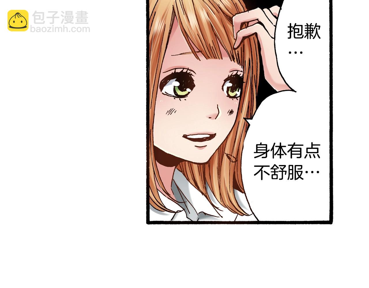 《橘色奇迹》第15话 另一个世界 第47页