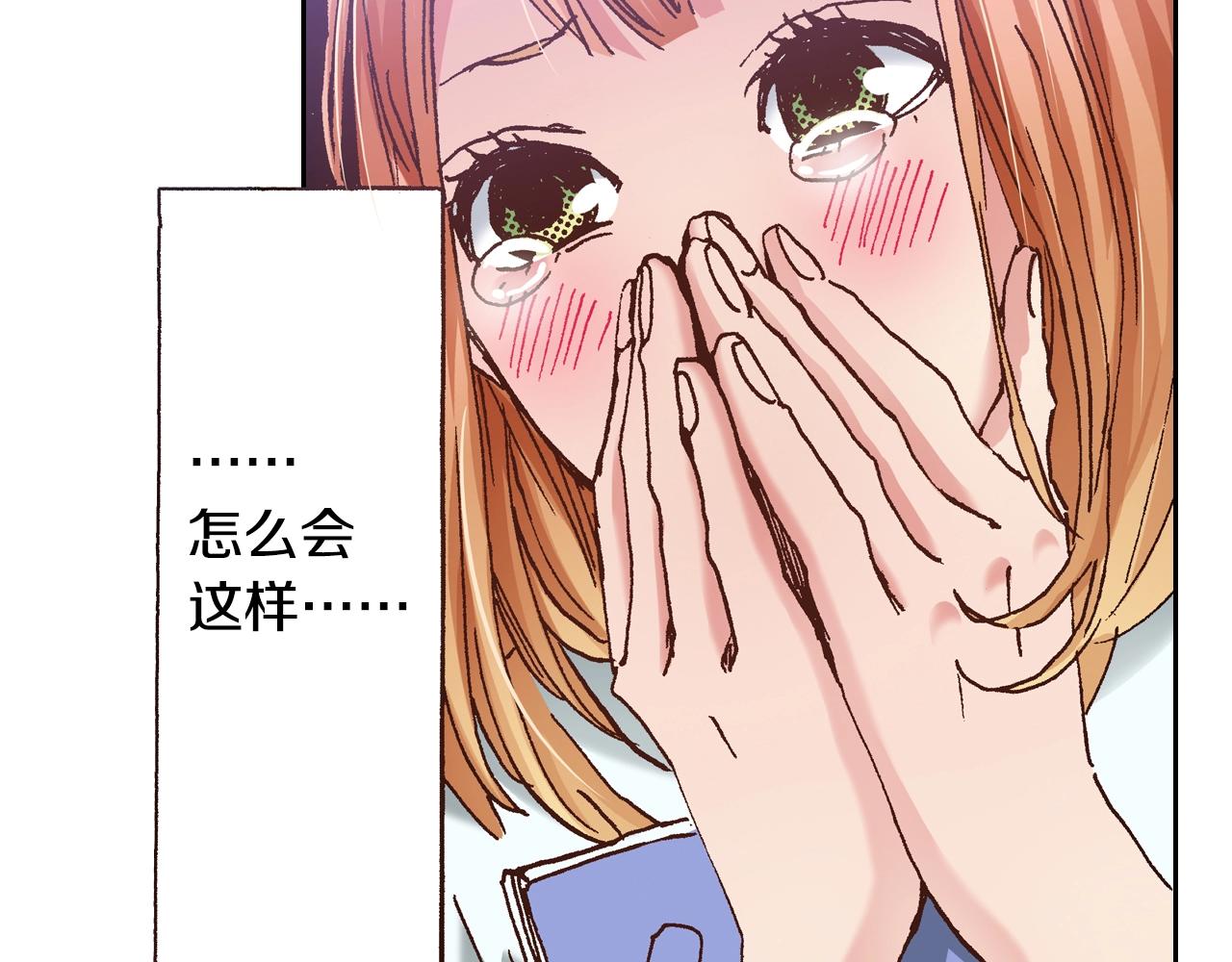 《橘色奇迹》第15话 另一个世界 第4页