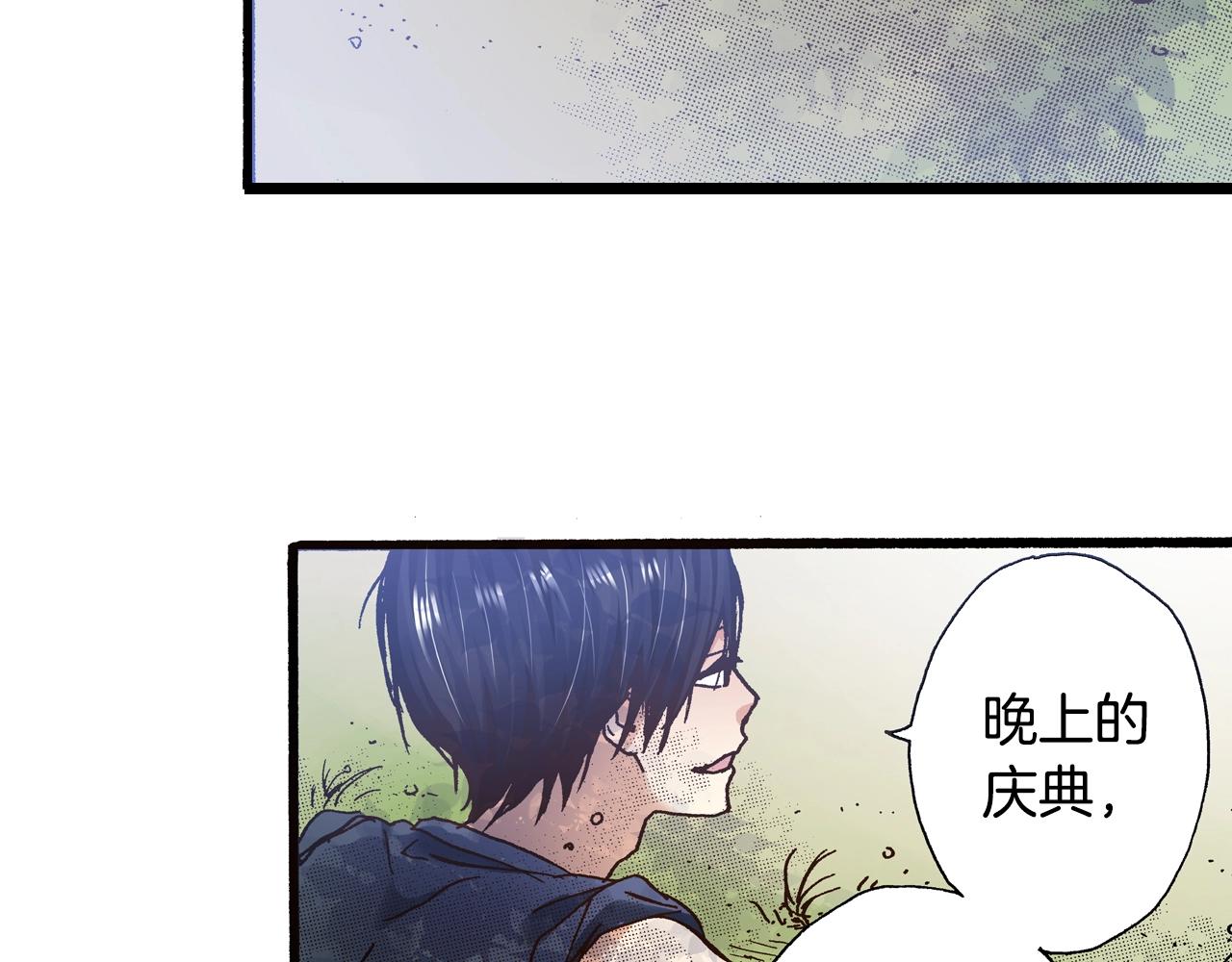 《橘色奇迹》第16话 一副开心得要死的表情 第12页