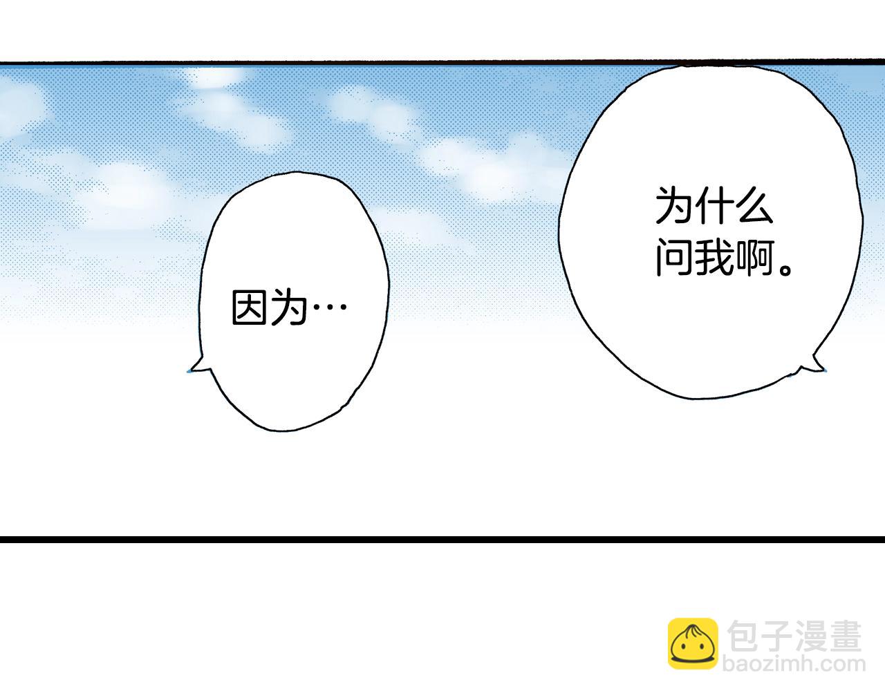 《橘色奇迹》第16话 一副开心得要死的表情 第14页