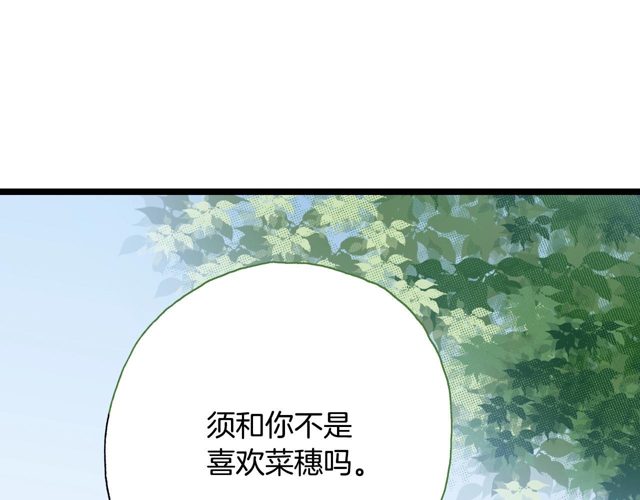 《橘色奇迹》第16话 一副开心得要死的表情 第15页