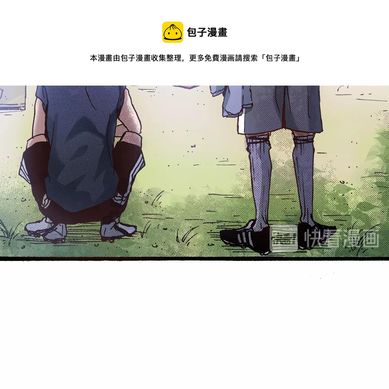 《橘色奇迹》第16话 一副开心得要死的表情 第17页