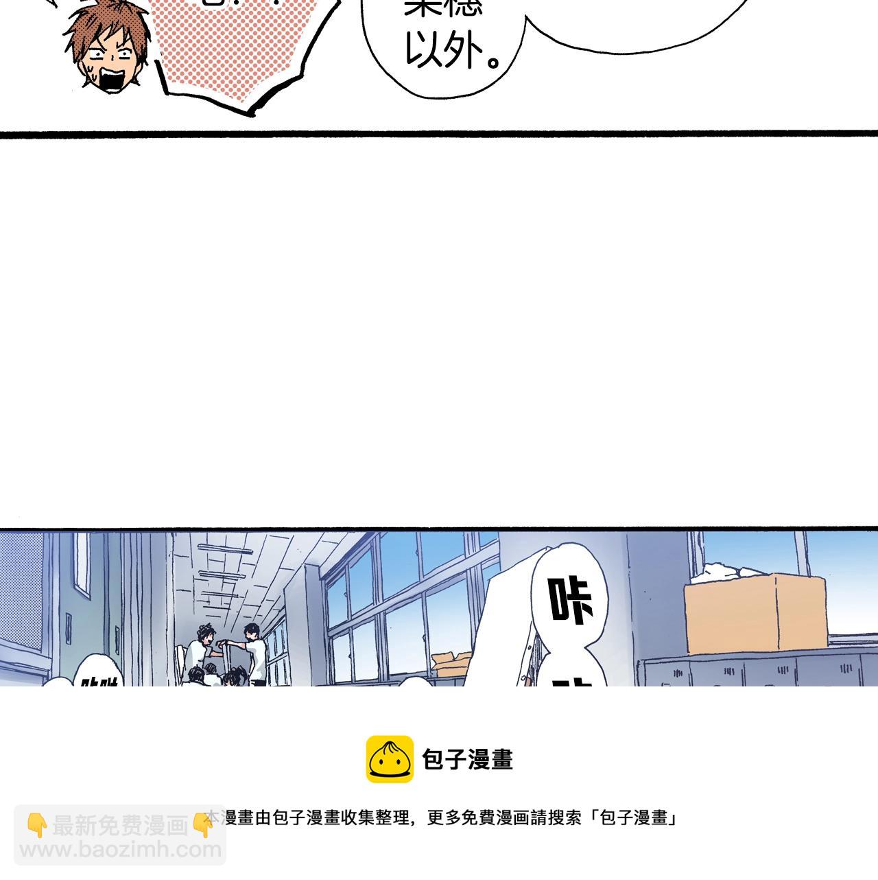 《橘色奇迹》第16话 一副开心得要死的表情 第21页
