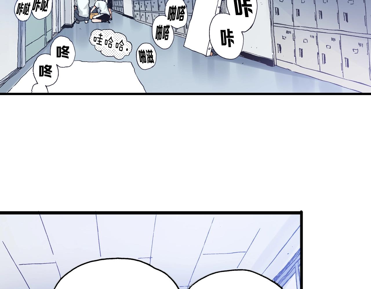 《橘色奇迹》第16话 一副开心得要死的表情 第22页