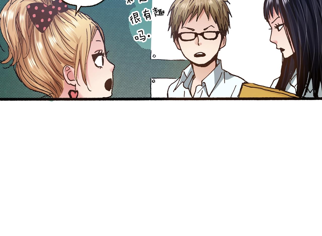 《橘色奇迹》第16话 一副开心得要死的表情 第31页