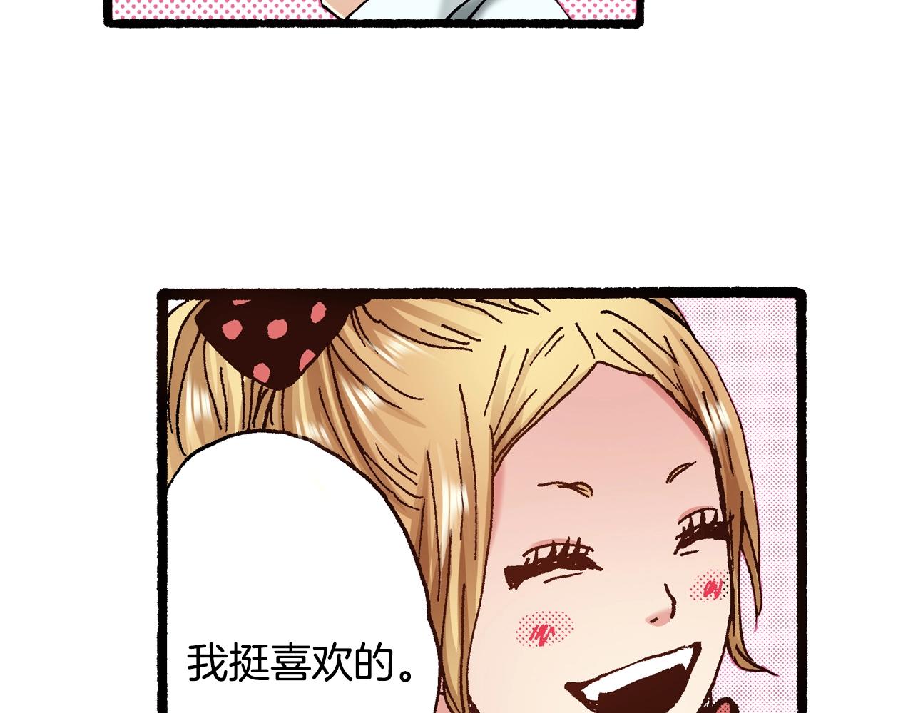 《橘色奇迹》第16话 一副开心得要死的表情 第35页