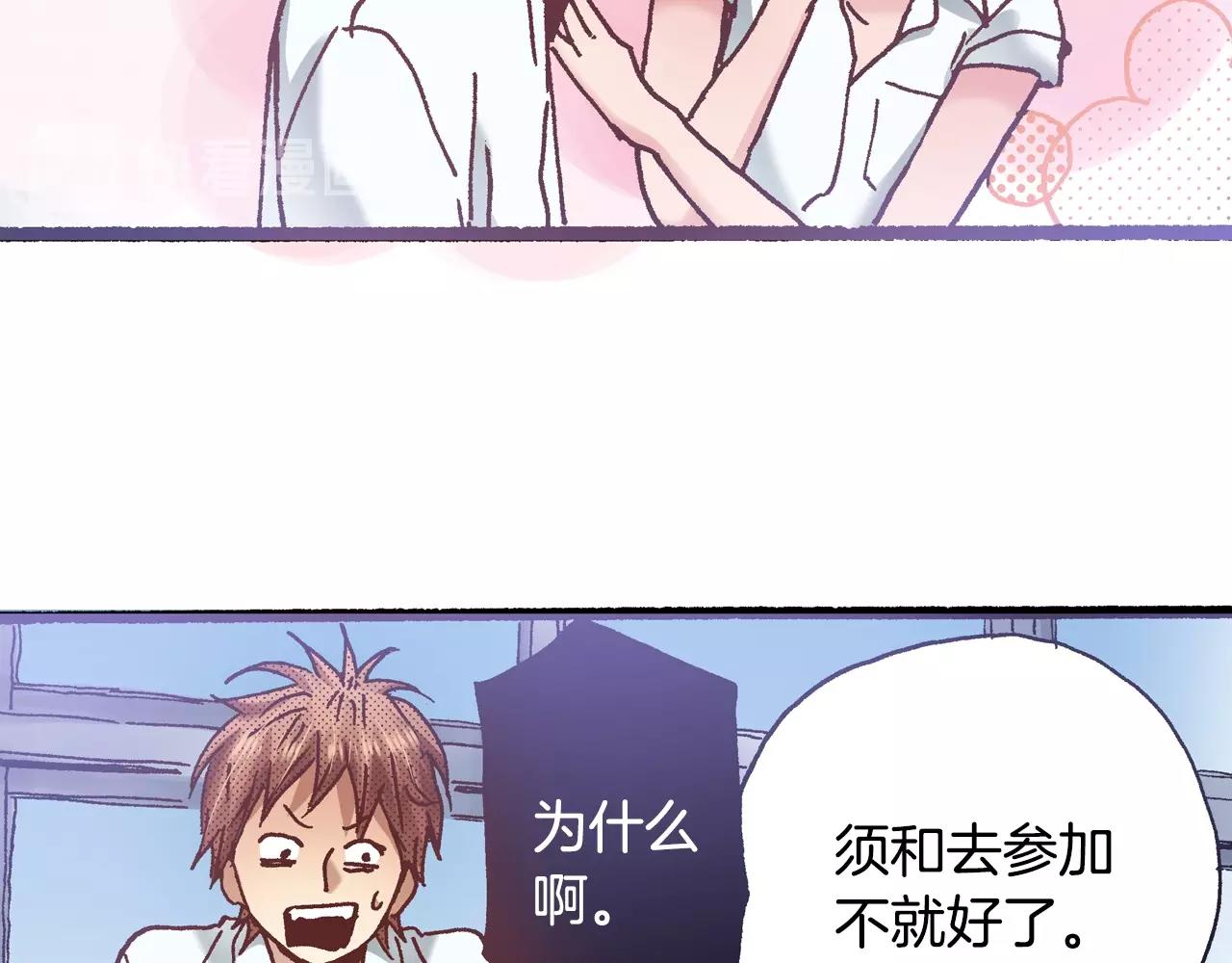 《橘色奇迹》第16话 一副开心得要死的表情 第40页