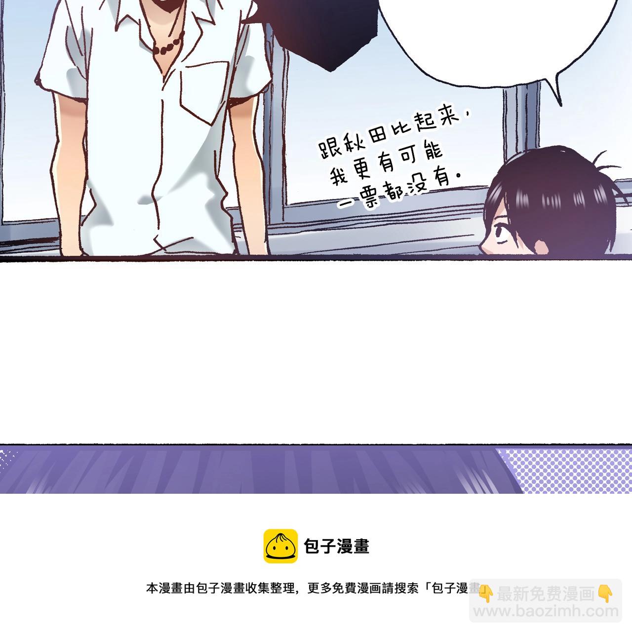 《橘色奇迹》第16话 一副开心得要死的表情 第41页