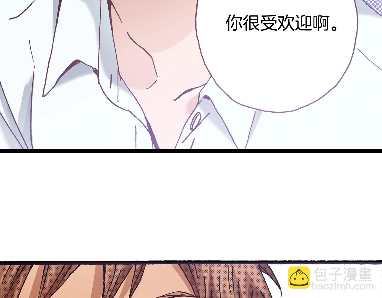 《橘色奇迹》第16话 一副开心得要死的表情 第43页
