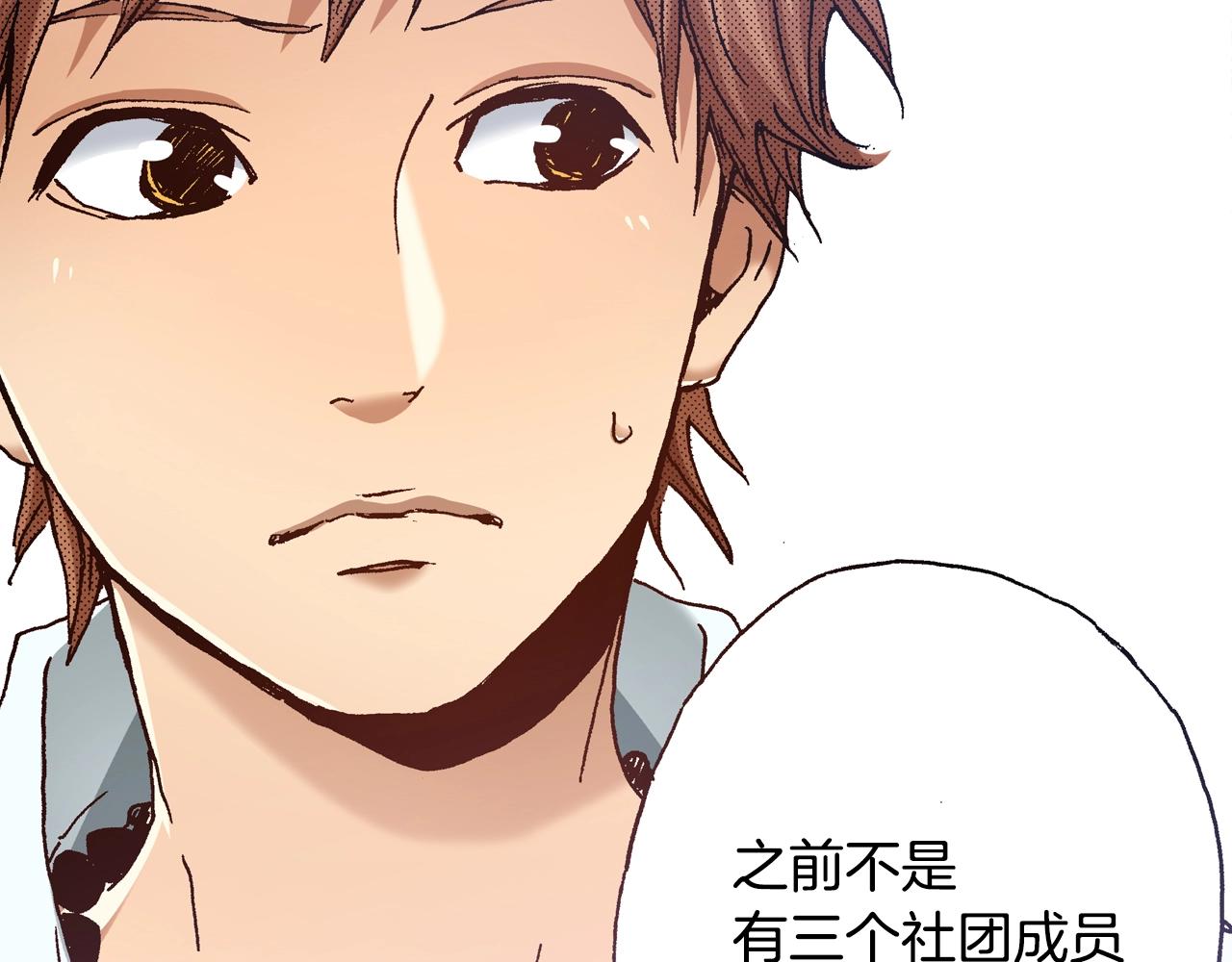 《橘色奇迹》第16话 一副开心得要死的表情 第44页