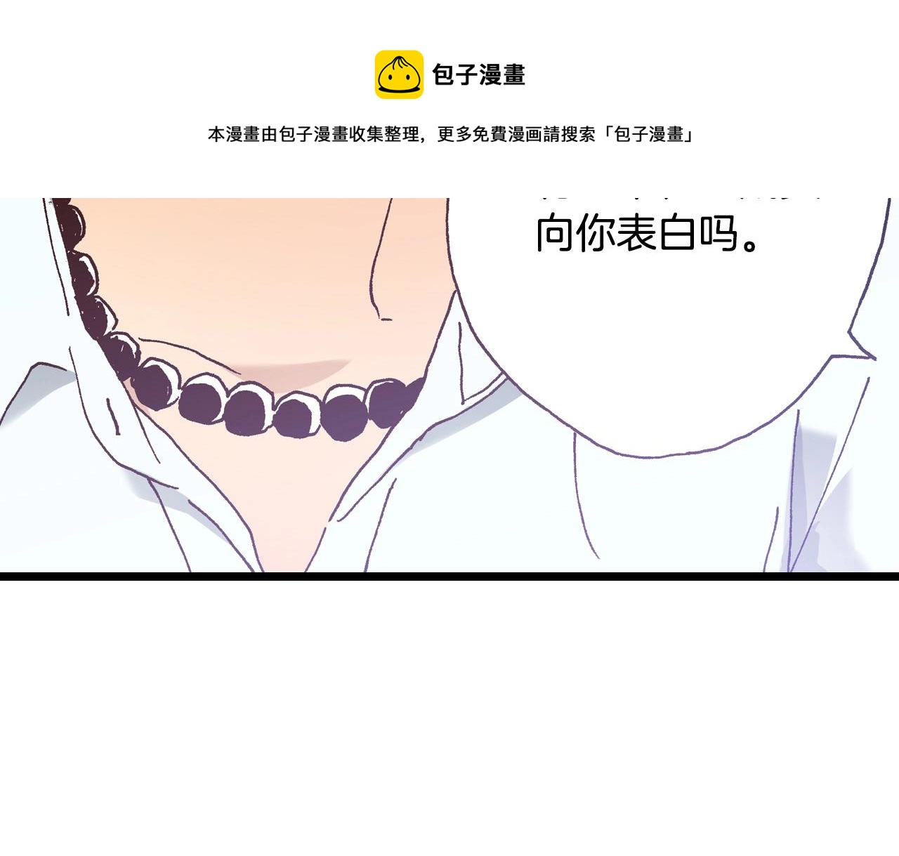 《橘色奇迹》第16话 一副开心得要死的表情 第45页