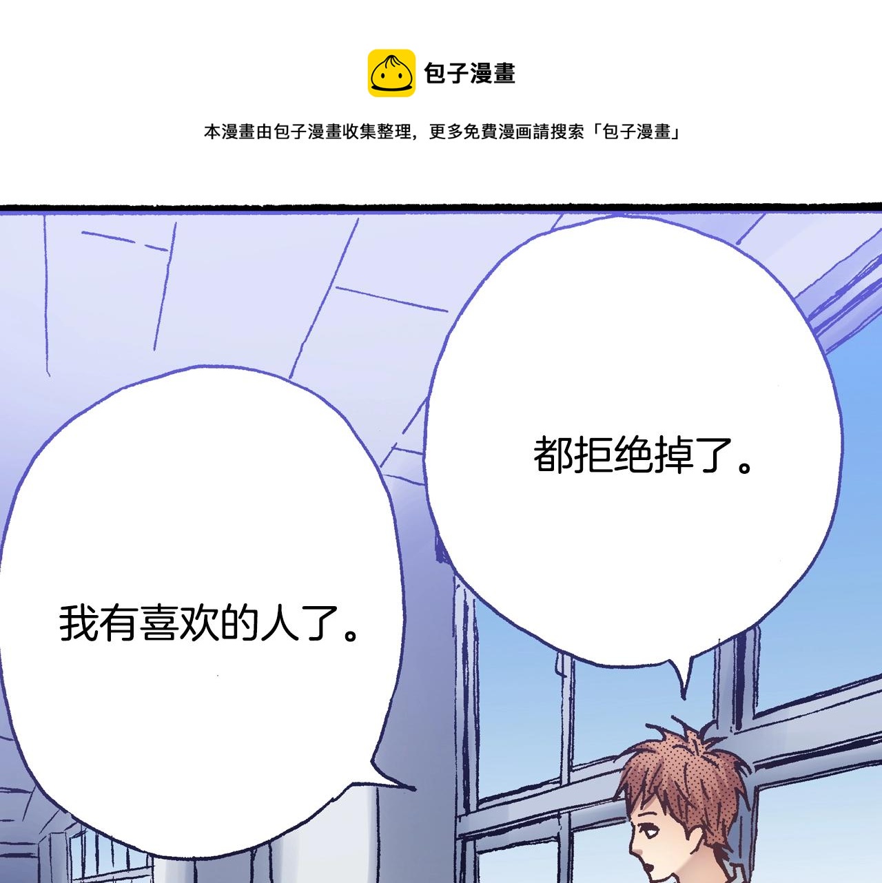 《橘色奇迹》第16话 一副开心得要死的表情 第49页