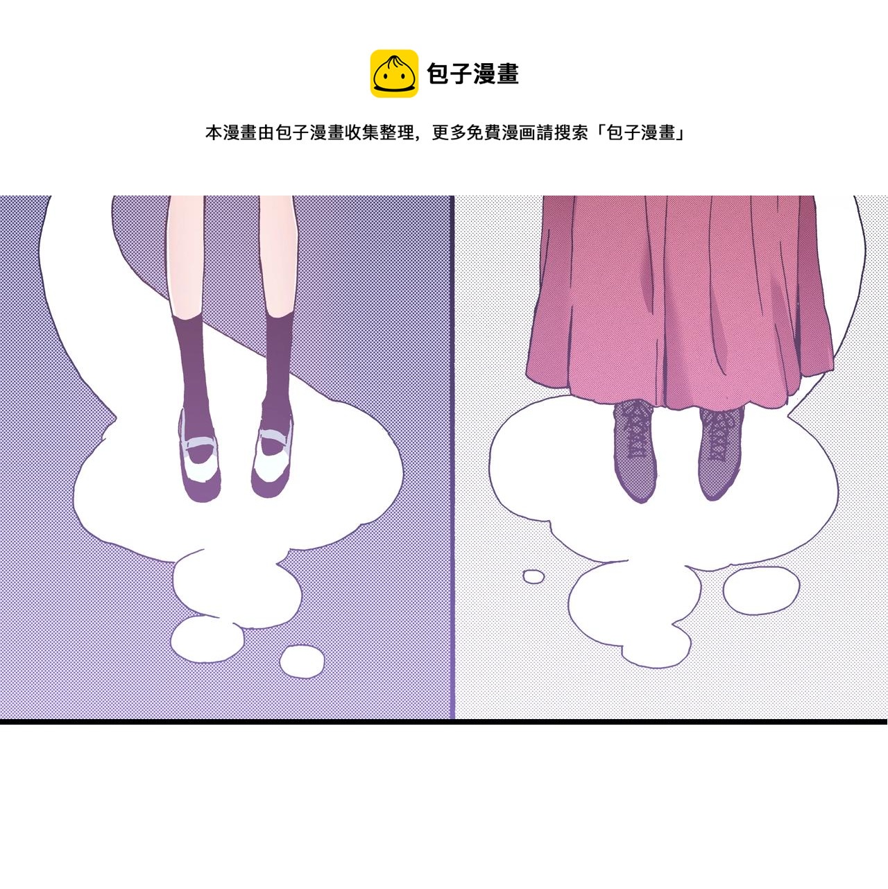 《橘色奇迹》第16话 一副开心得要死的表情 第5页