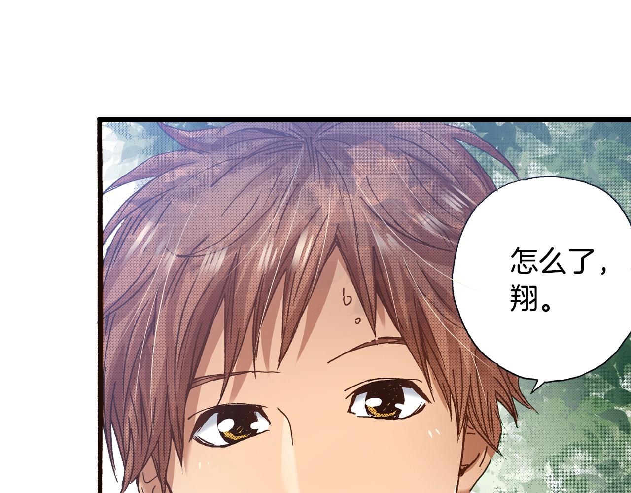 《橘色奇迹》第16话 一副开心得要死的表情 第6页