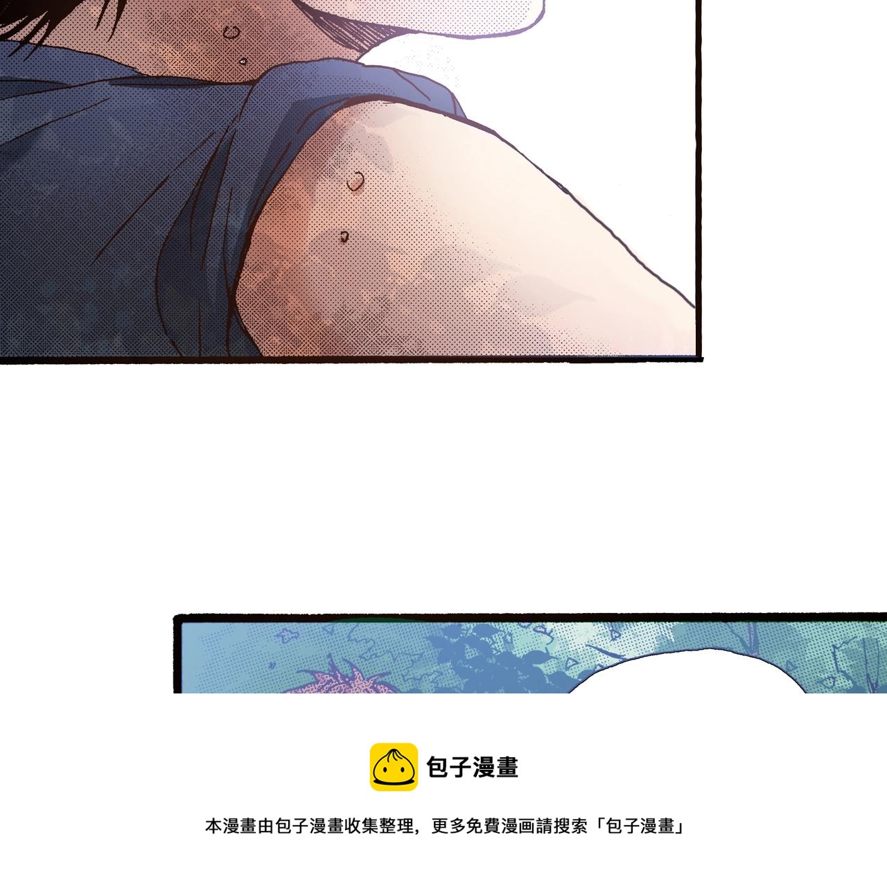 《橘色奇迹》第16话 一副开心得要死的表情 第9页