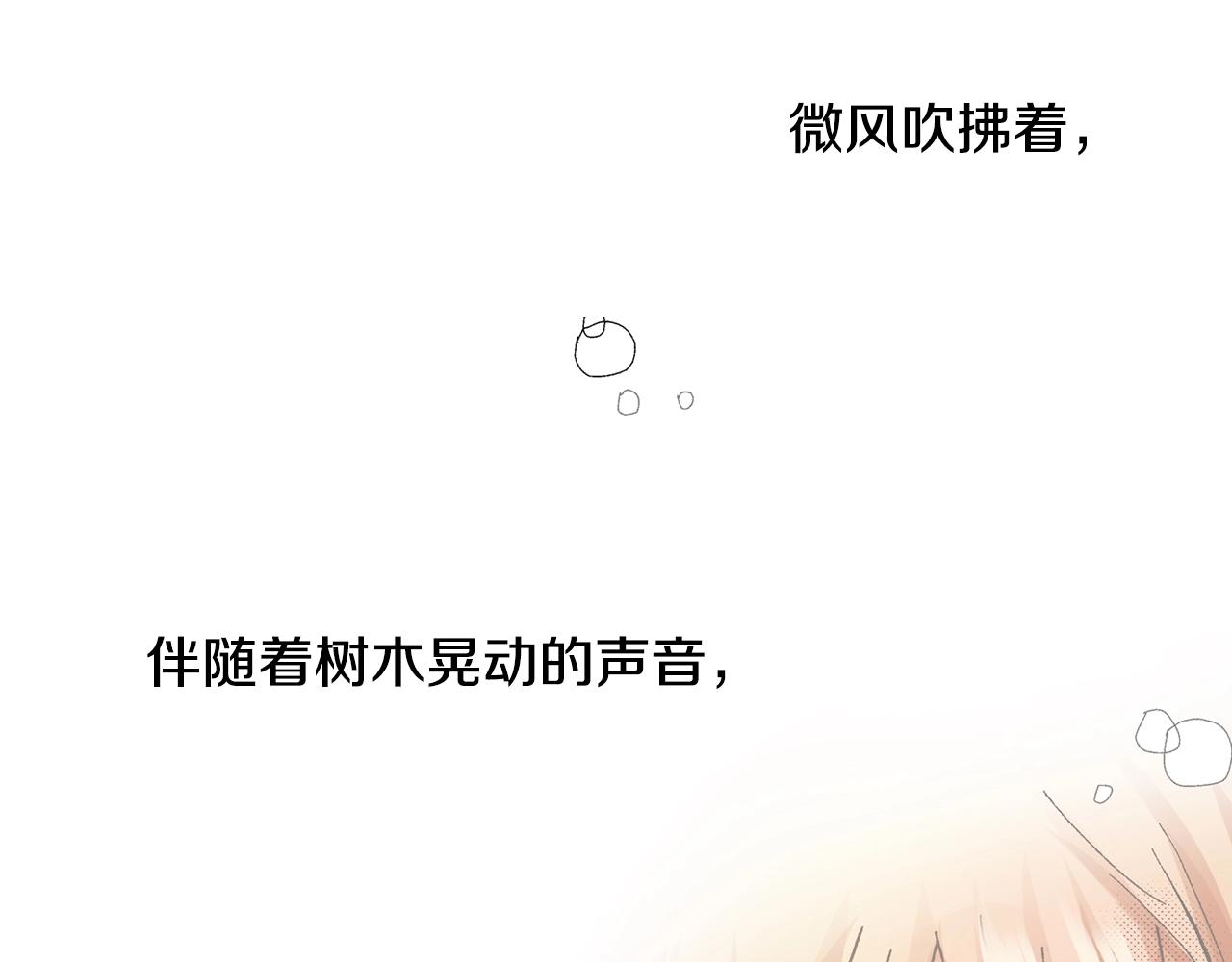 《橘色奇迹》第20话 太过期待 第12页