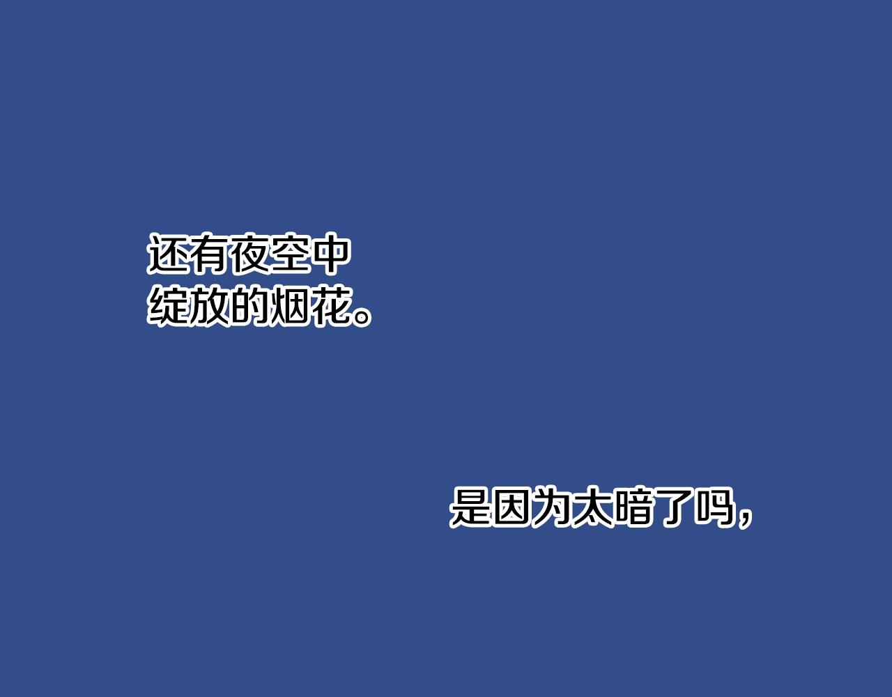 《橘色奇迹》第20话 太过期待 第15页