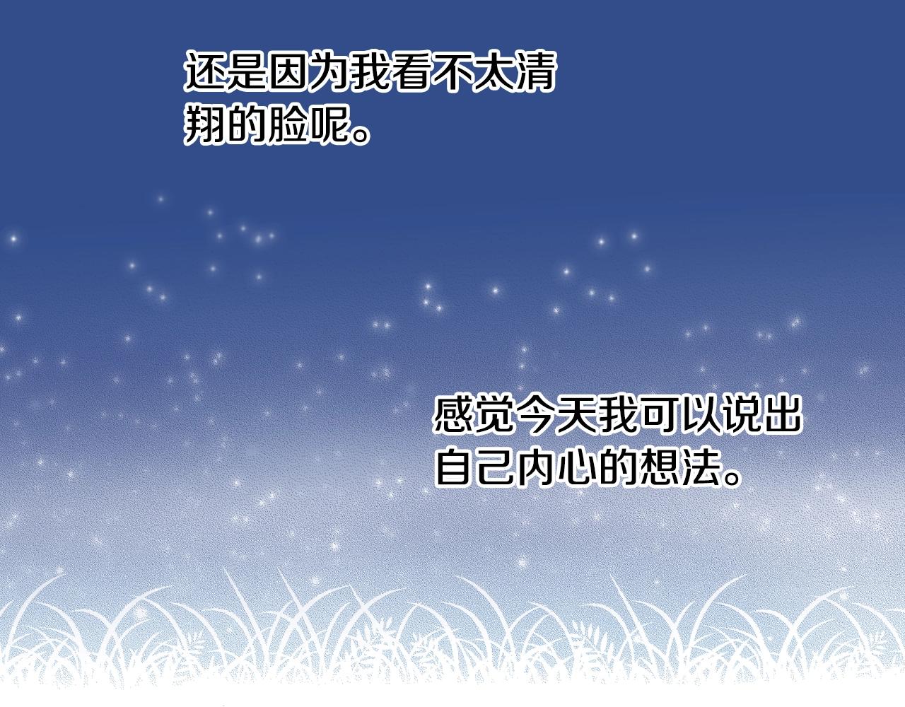《橘色奇迹》第20话 太过期待 第16页