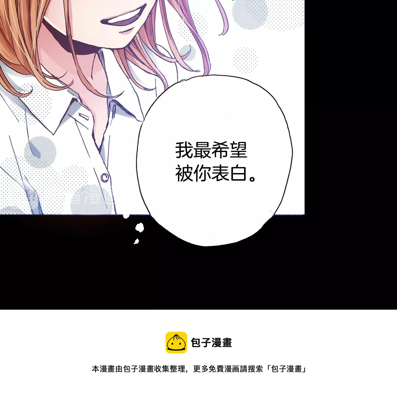 《橘色奇迹》第20话 太过期待 第21页