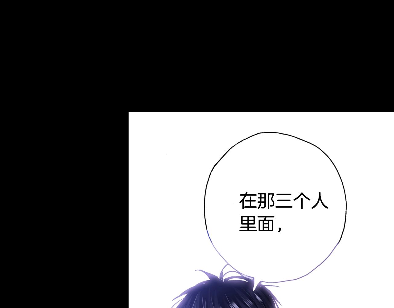 《橘色奇迹》第20话 太过期待 第28页
