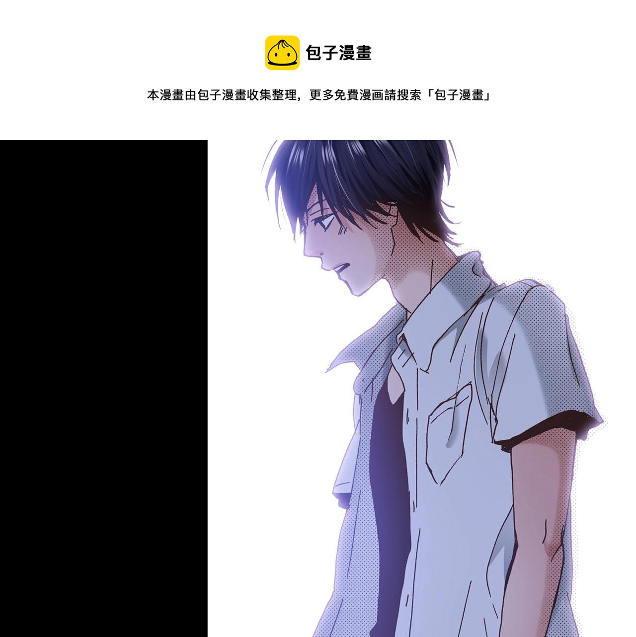 《橘色奇迹》第20话 太过期待 第29页