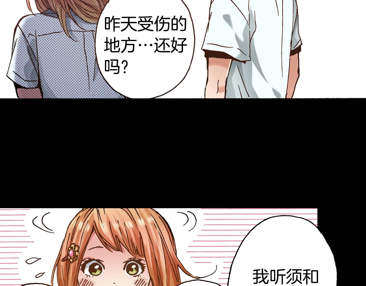 《橘色奇迹》第20话 太过期待 第40页
