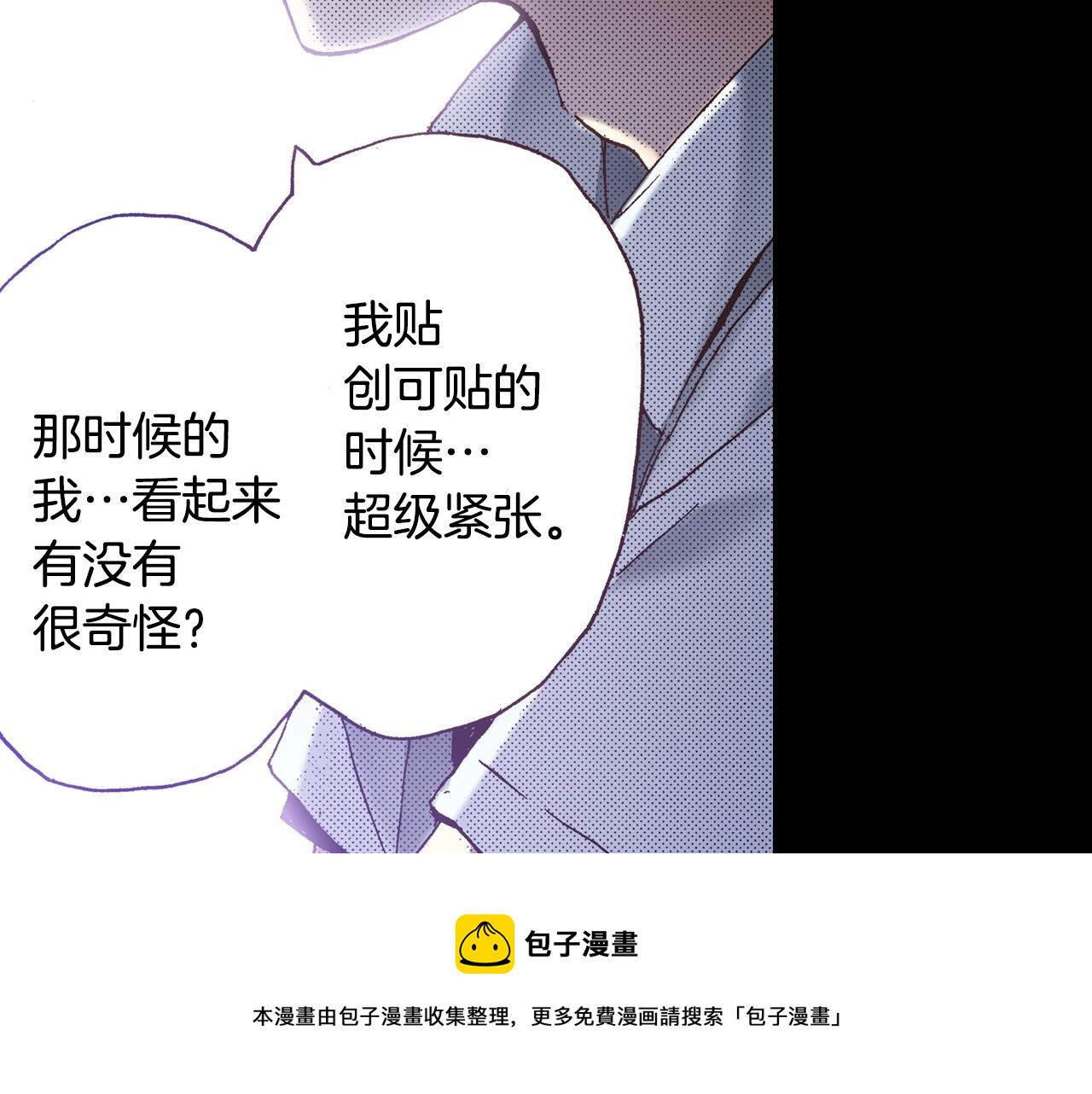 《橘色奇迹》第20话 太过期待 第45页