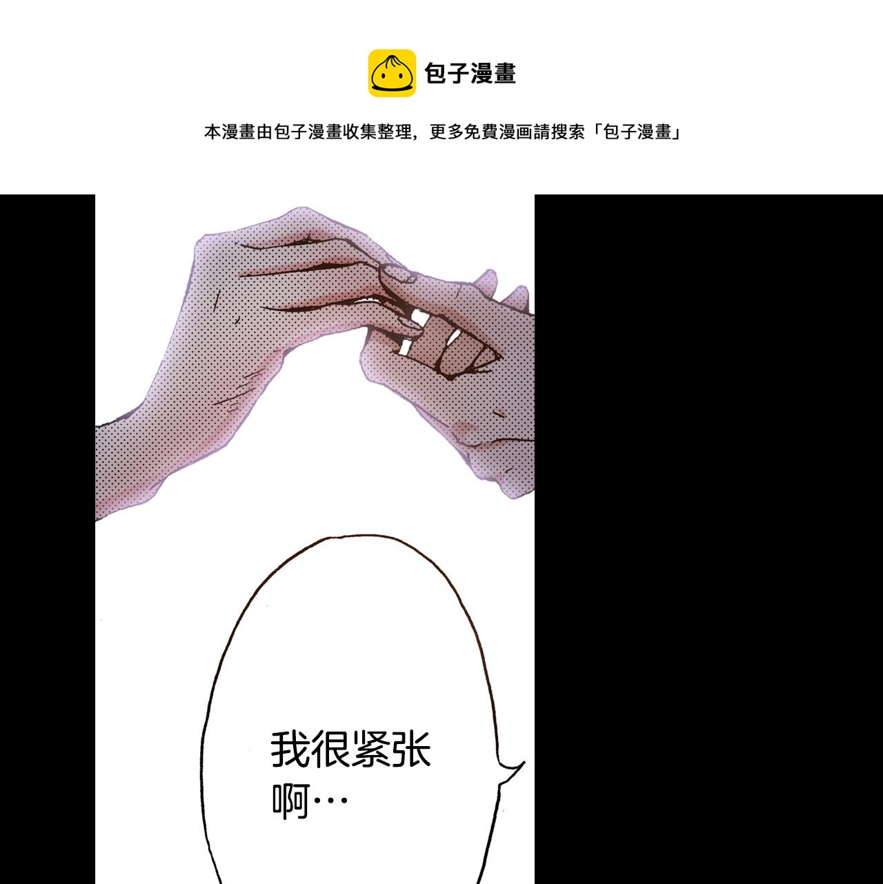 《橘色奇迹》第20话 太过期待 第49页