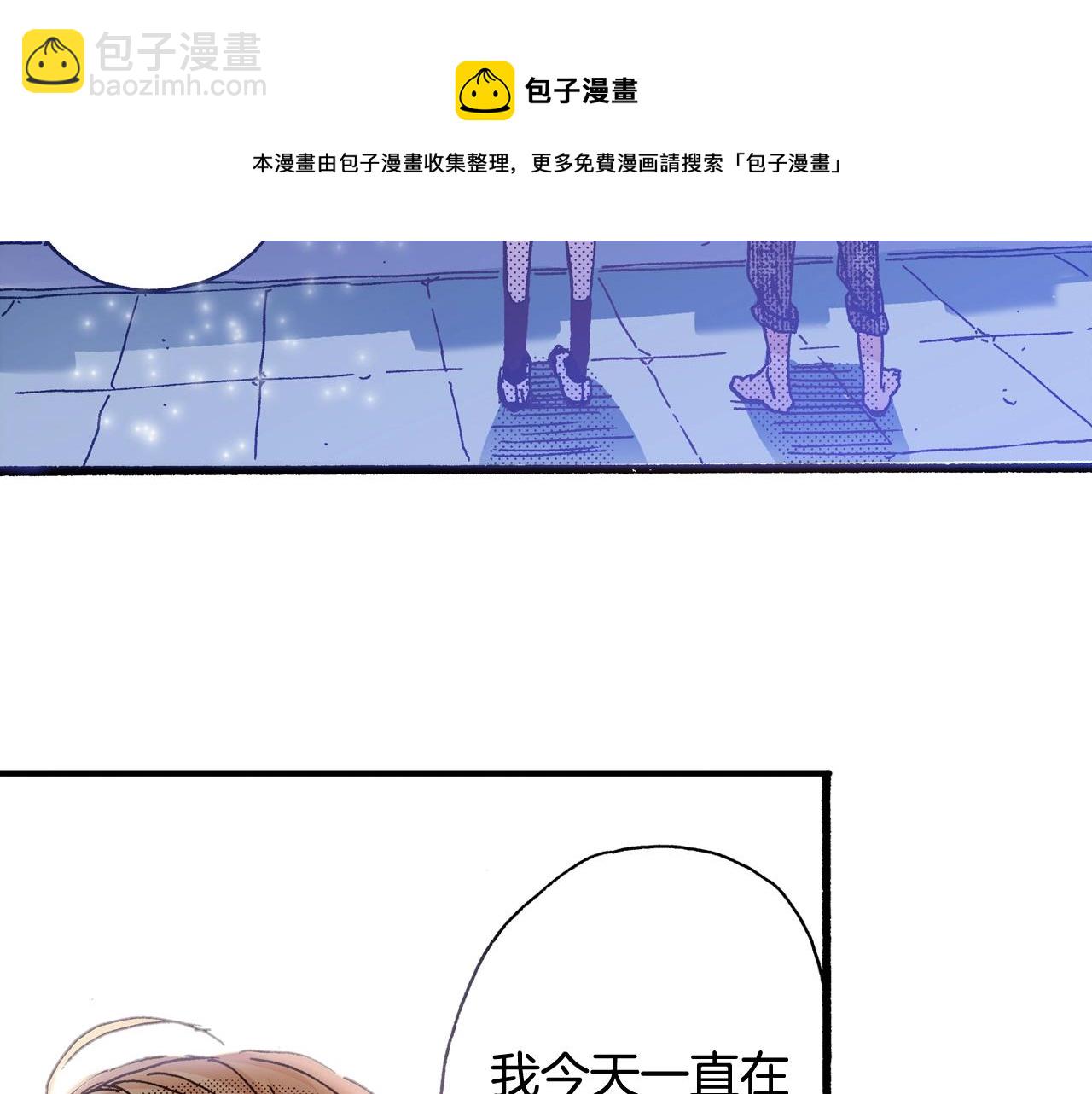《橘色奇迹》第20话 太过期待 第5页