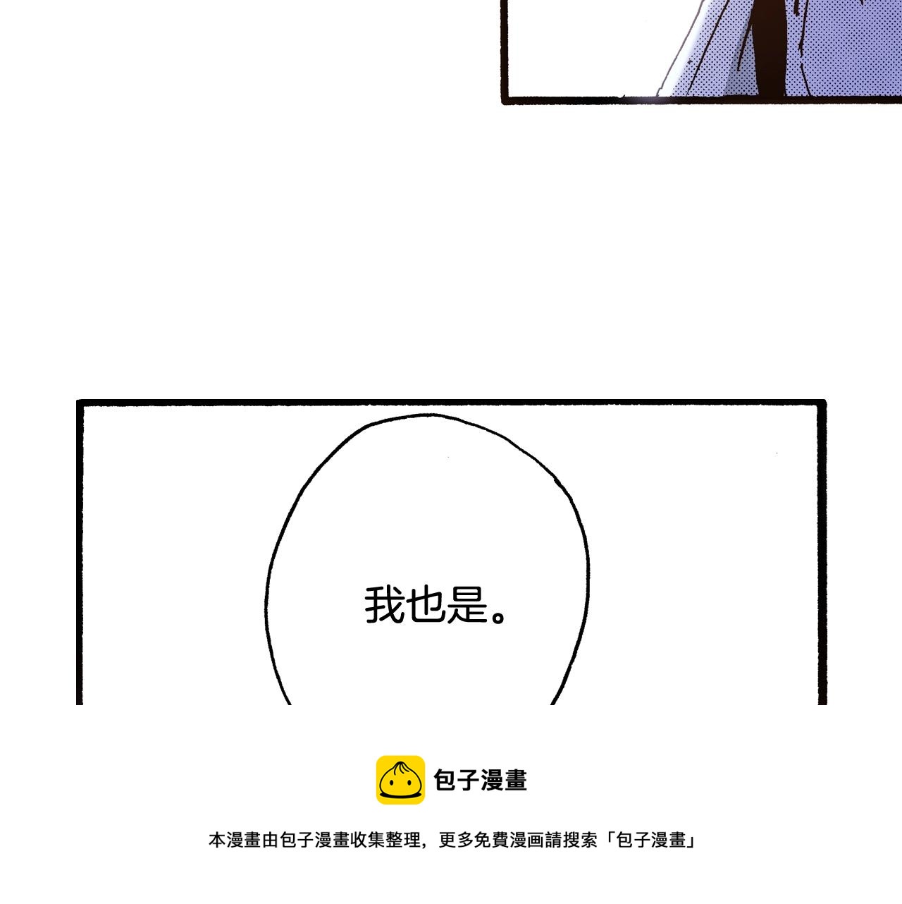 《橘色奇迹》第20话 太过期待 第9页