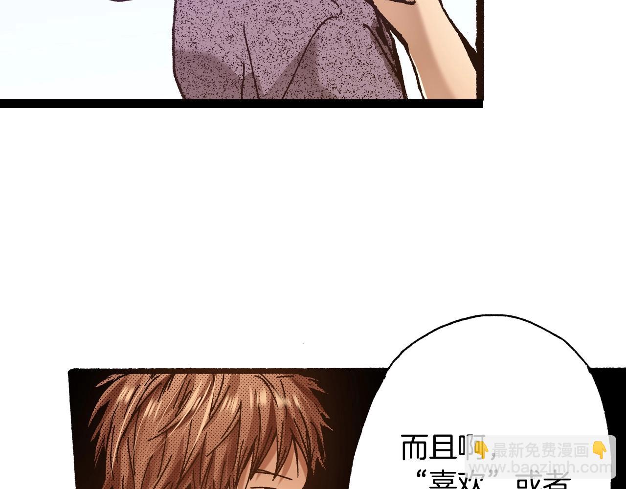 《橘色奇迹》第19话 夏日青空 第11页