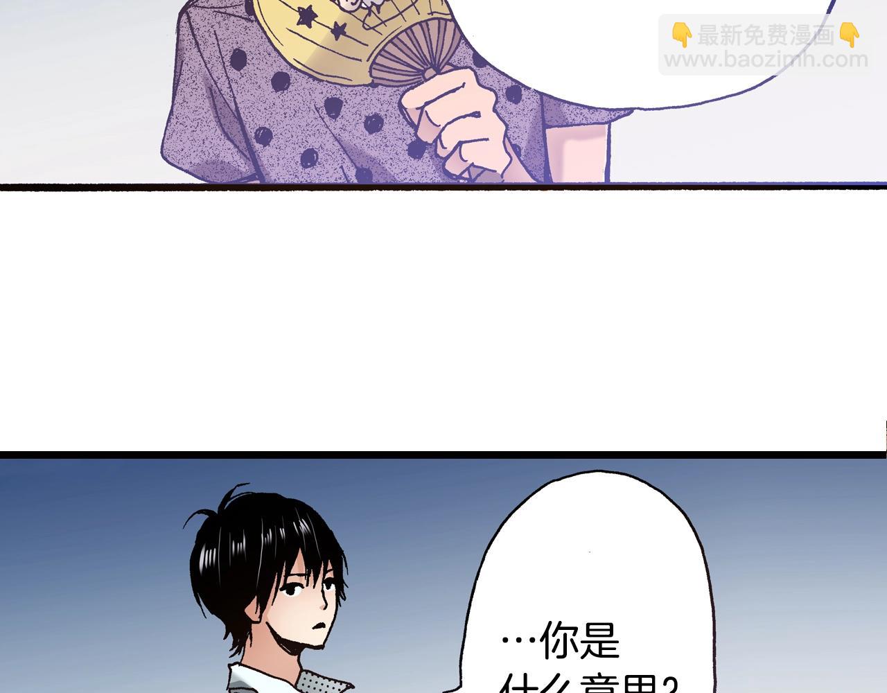《橘色奇迹》第19话 夏日青空 第16页