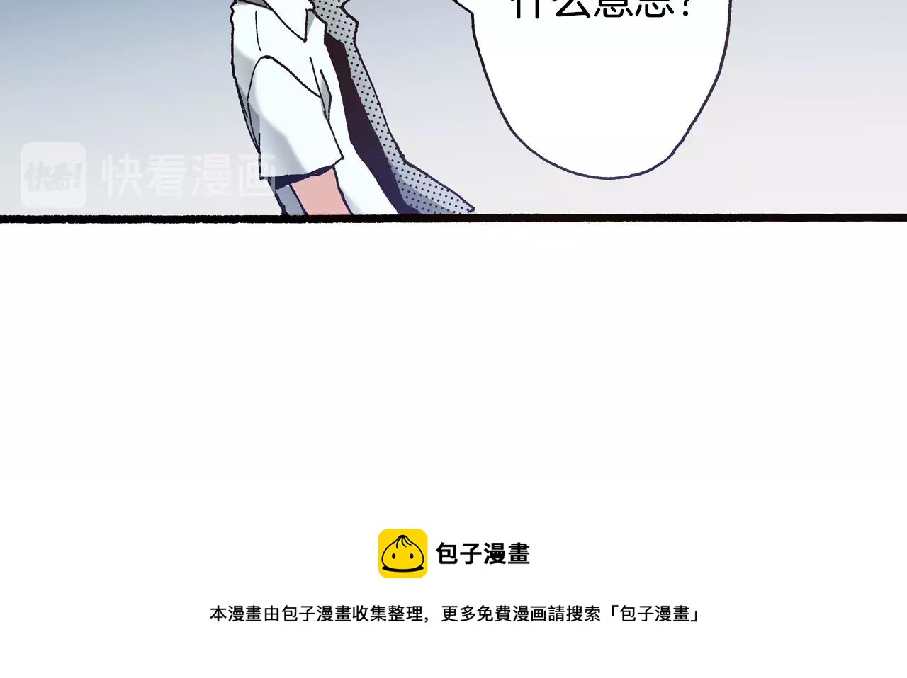《橘色奇迹》第19话 夏日青空 第17页