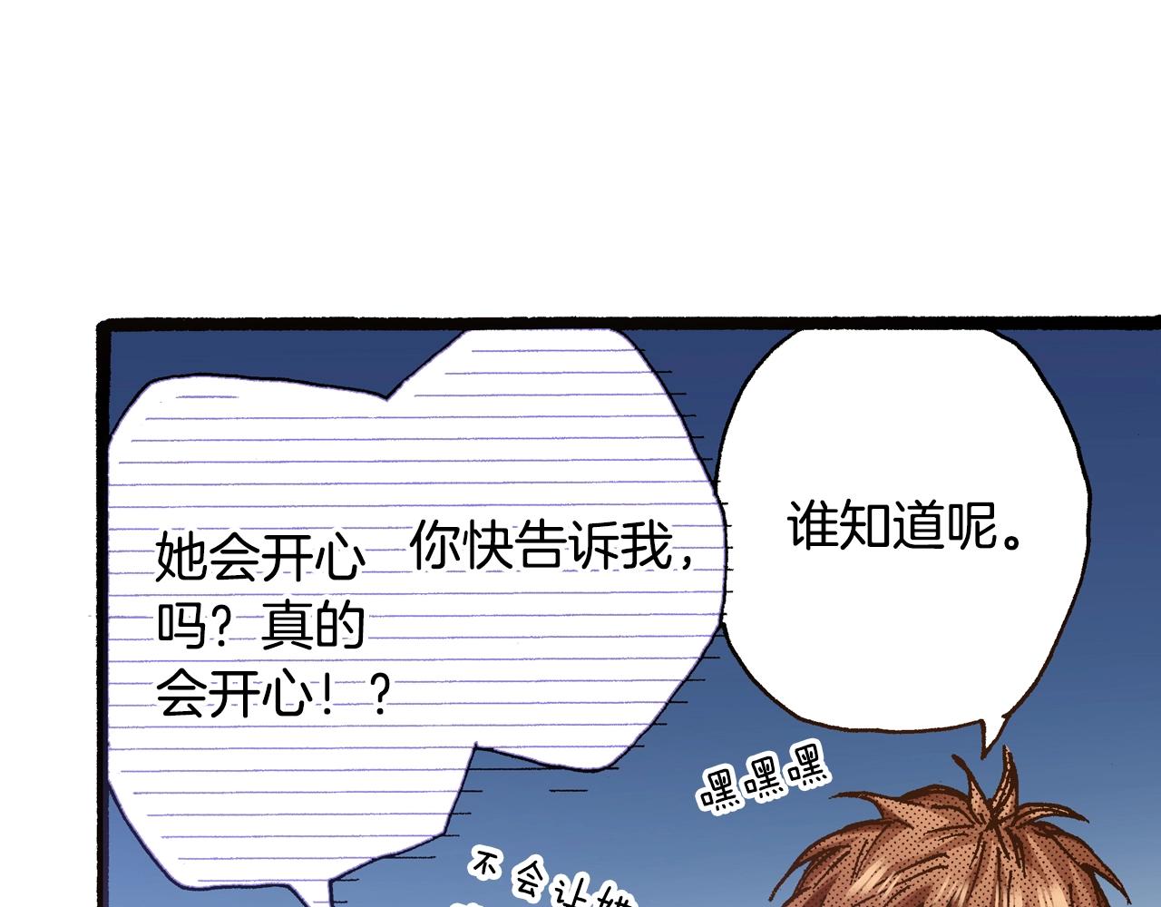 《橘色奇迹》第19话 夏日青空 第18页