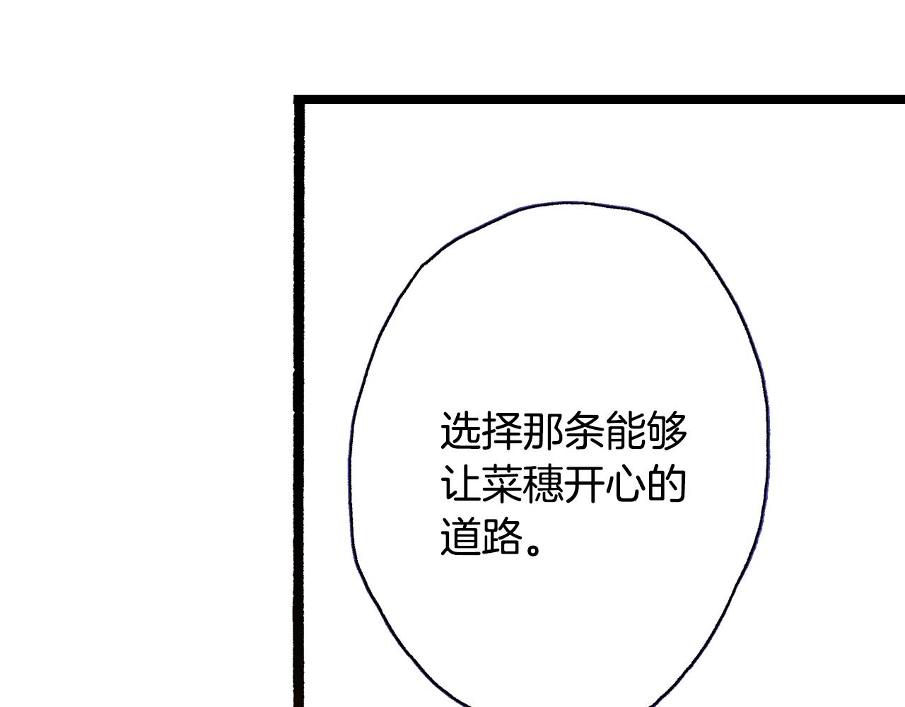 《橘色奇迹》第19话 夏日青空 第22页