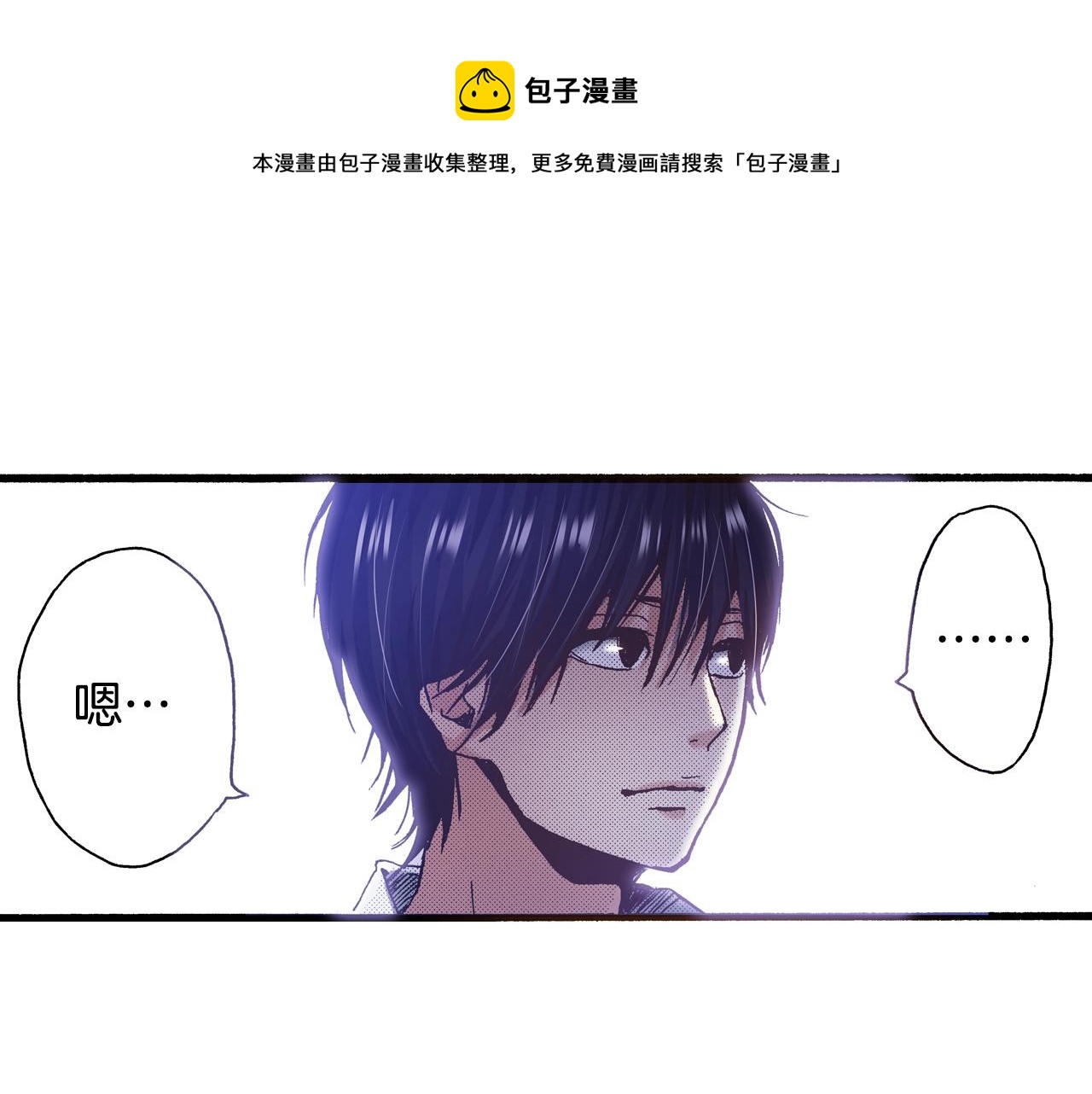《橘色奇迹》第19话 夏日青空 第29页