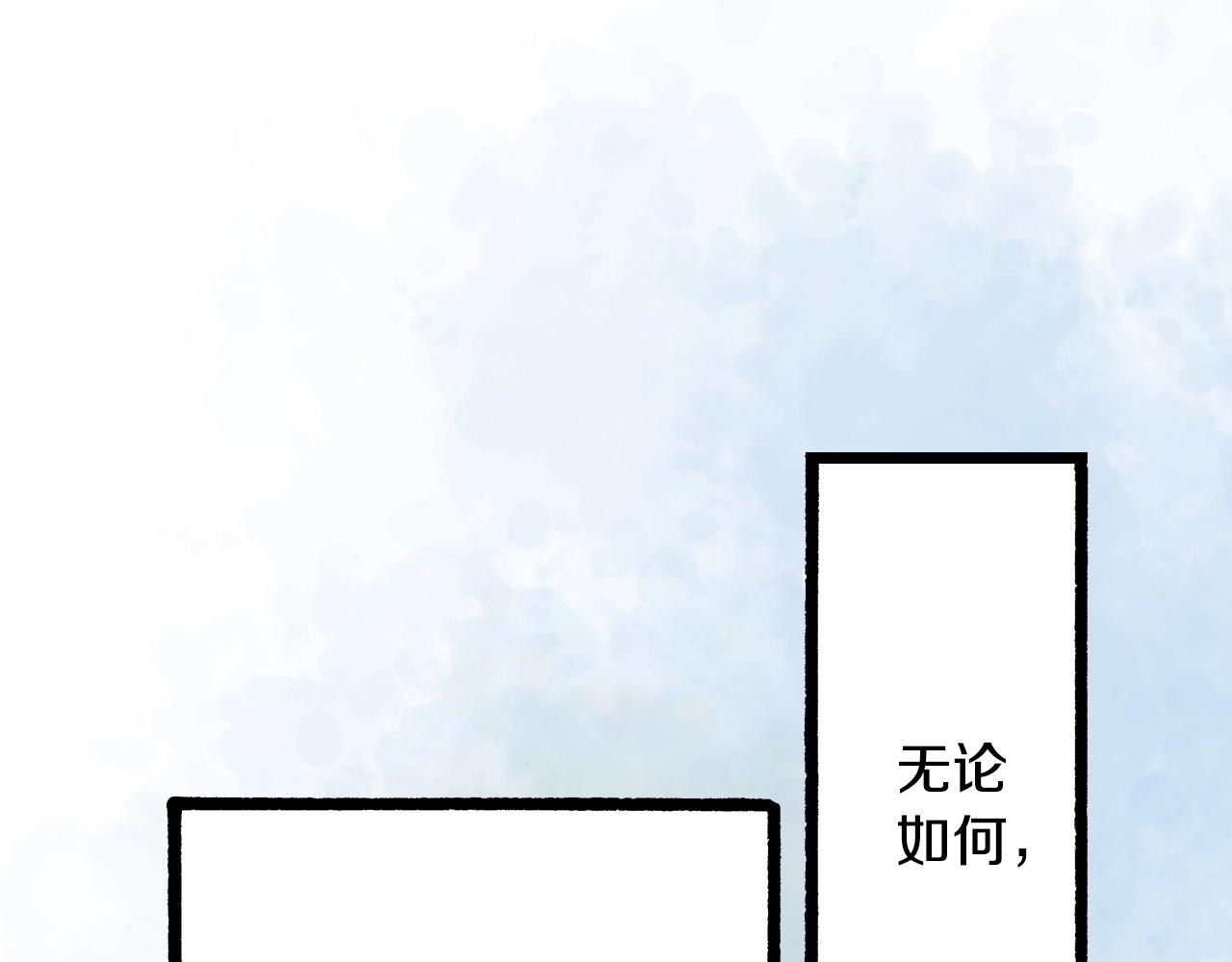 《橘色奇迹》第19话 夏日青空 第35页