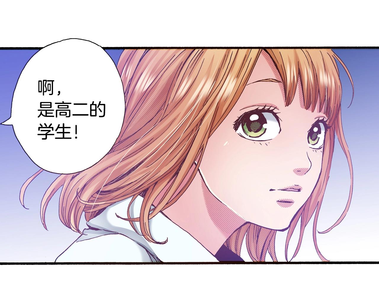 《橘色奇迹》第19话 夏日青空 第39页